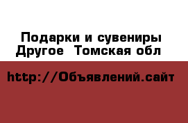 Подарки и сувениры Другое. Томская обл.